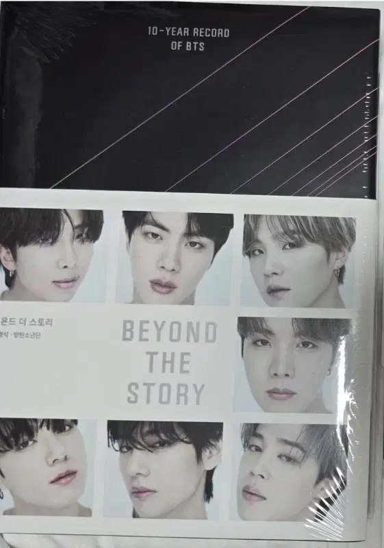 (한글판)방탄 비욘드 더 스토리 책 BEYOND THE STORY BTS